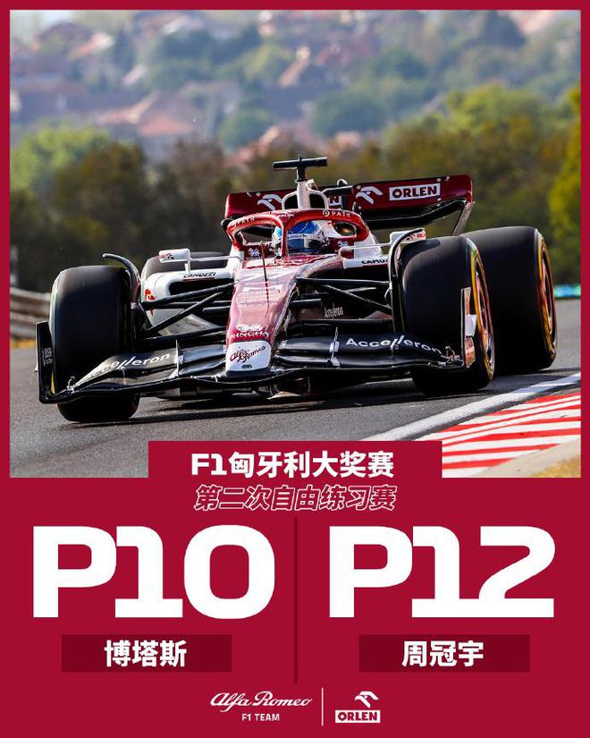爱游戏体育-梅赛德斯力克迈凯伦，周冠宇带队取胜